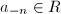 $a_{-n}\in R$