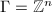 $\Gamma=\mathbb{Z}^n$