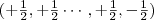 (+\frac{1}{2},+\frac{1}{2}\cdots,+\frac{1}{2},-\frac{1}{2})