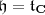 \mathfrak h=\mathfrak t_{\mathbf C}