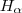 H_{\alpha}