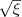 \sqrt\xi