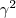 \gamma^2