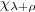 \chi_{\lambda + \rho}