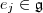 e_j\in \mathfrak g e_j\in \mathfrak g