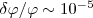 \delta \varphi/\/\varphi \sim 10^{-5}