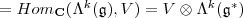 =Hom_{\mathbf C}(\Lambda^k(\mathfrak g),V) =V\otimes\Lambda^k(\mathfrak g^*) =Hom_{\mathbf C}(\Lambda^k(\mathfrak g),V) =V\otimes\Lambda^k(\mathfrak g^*)