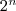 2^n