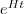 e^{Ht}