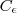 C_\epsilon