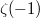 $\zeta(-1)$