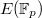 $E(\mathbb{F}_p)$