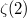 $\zeta(2)$
