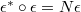 $\epsilon^*\circ \epsilon=N\epsilon$