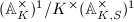 $(\mathbb{A}_K^\times)^1/K^\times(\mathbb{A}_{K,S}^\times)^1$