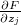 $\frac{\partial F}{\partial z_j}$