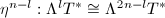 $\eta^{n-l}: \Lambda^lT^*\cong \Lambda^{2n-l}T^*$