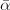 $\bar\alpha$