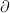 $\partial$