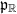 $\mathfrak{p}_\mathbb{R}$